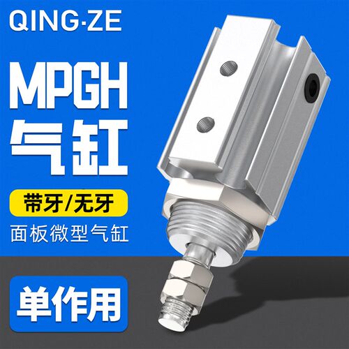 气动小型铰链安装气缸MPGH6/8/10/12/16X5X10X15X20X25X30X35X40