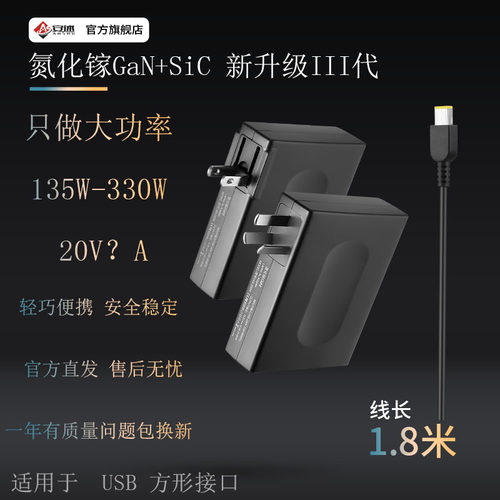 安述300W氮化镓适用拯救者R7000P230W便携笔记本充电源适配器170W