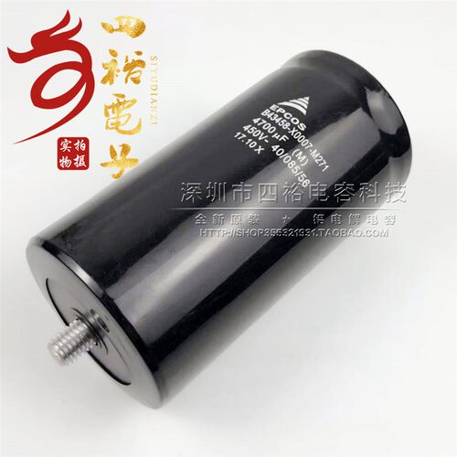 原装电容器 B43458-X0007-M271 450V4700UF EPCOS德国 尾部带螺丝