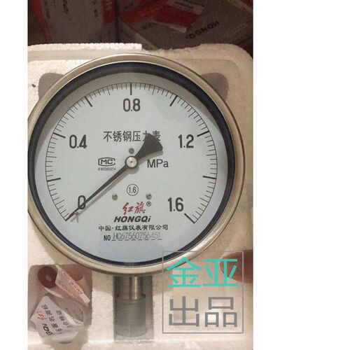 红旗压全不锈钢蒸汽耐高温 防腐压力表Y150BF 1.6\1MPA全规格
