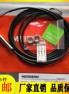 全新明治接近开关TLN12-08NO TLF12-04PO TRN12-04NO TRF12-02PC