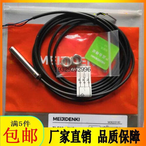 全新明治接近开关TLN12-08NO TLF12-04PO TRN12-04NO TRF12-02PC