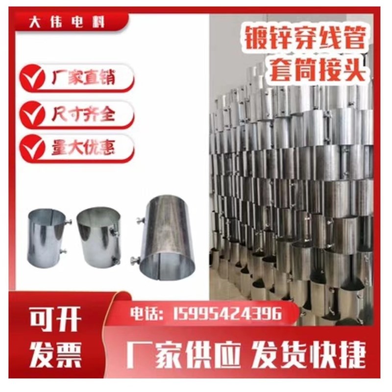 钢管套筒接头DN15-200电缆钢套管接头 SC穿线管直接 镀锌钢管束接图片
