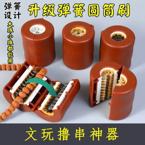圆筒文玩刷子小金刚菩提盘刷神器猪鬃毛纳米包浆圆筒懒人刷串工具