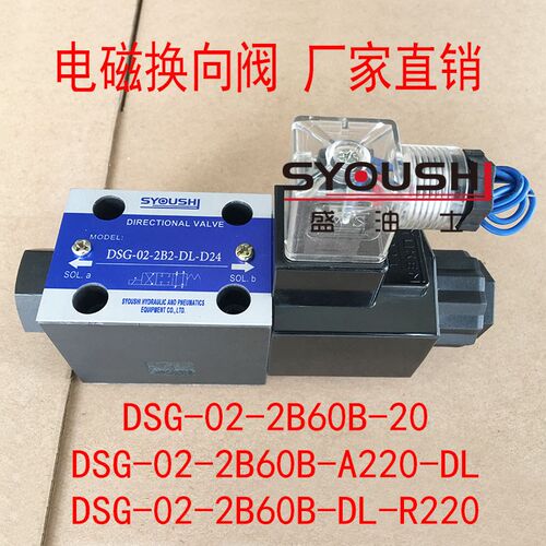阀DSG-02-2B60B-20,DSG-02-2B60B-A220-DL,DSG-02-2B60B-DL-R220