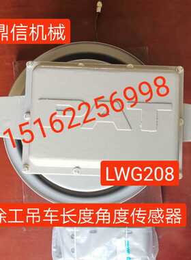 徐工吊车25K35K50k70K长度角度传感器拉线盒卷线盒