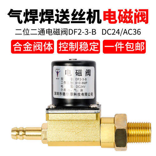 气保焊机NB送丝C电磁阀DC