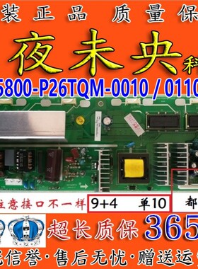原装创维正品26L08HR 26L03HR 26L16SW电源板5800-P26TQM-0010/00