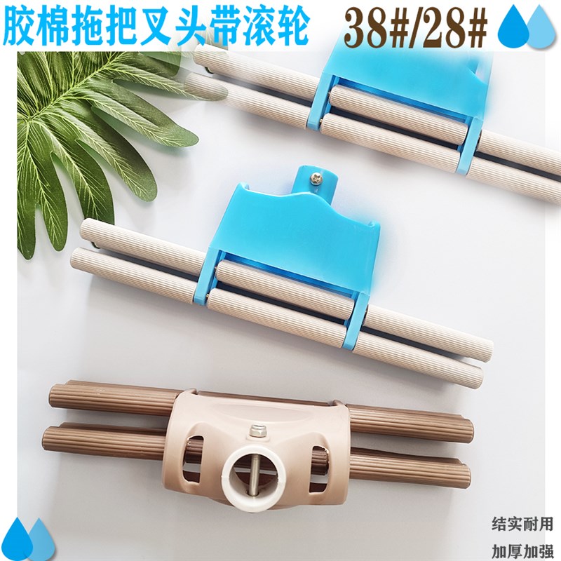 胶棉拖把塑料配件滚轮挤水滚轮钢管叉头273338吸水海绵拖布不锈钢图片