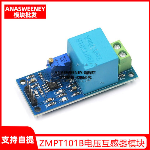 ZMPT101B电压互感器模块 单相 交流 有源输出 电压传感器模块