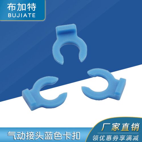 3D打印机DIY配件pc4-01 pc4-m6气动接头蓝色卡扣 4mm铁氟龙管固定