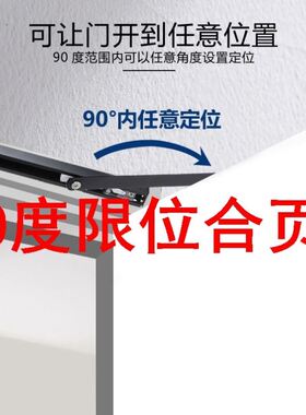 90度限位合页黑色滑轨式闭门器道轨闭门器隐形门自动液压缓冲自由