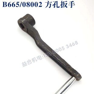 牛头刨床 B665 机床配件 摇把配件 刨床系列 08002 方孔扳手