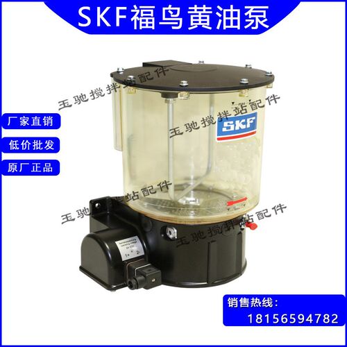 南方路机原厂黄油泵/搅拌机主机润滑油泵/SKF浓油泵/进口福鸟油泵