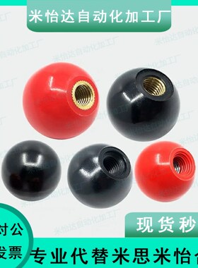 怡合达型 HAJ41/42/51/52-M5/M6/M8/M10/M12/M16 手柄球