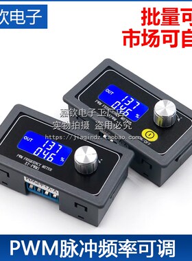PWM脉冲频率占空比可调 模块 方波矩形波信号发生器 XY-PWM1