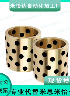 无油衬套怡合达 OFL01-d18-L10-L12-L15-L16-L20-L25-L30-L35-L40