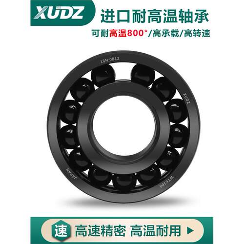 日本XUDZ满珠耐高温轴承3