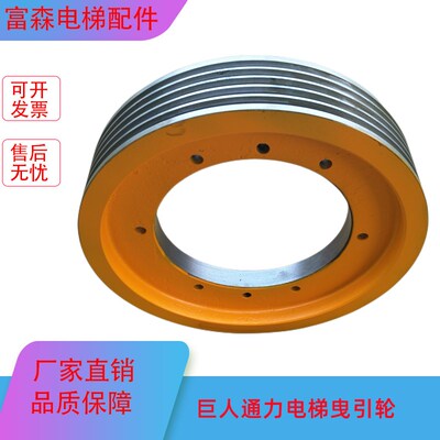 巨人通力电梯曳引轮 通力主机曳引轮 型号400/4805/6/710