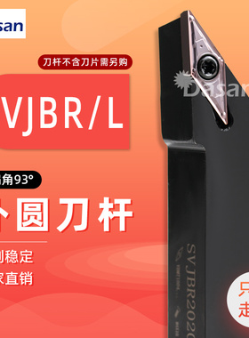 93度螺钉式外圆刀杆SVJBR1616H11/2020K16/2525M16菱形尖刀车刀杆