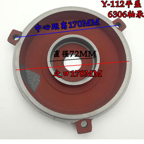 y112电机卧式端盖4KW三