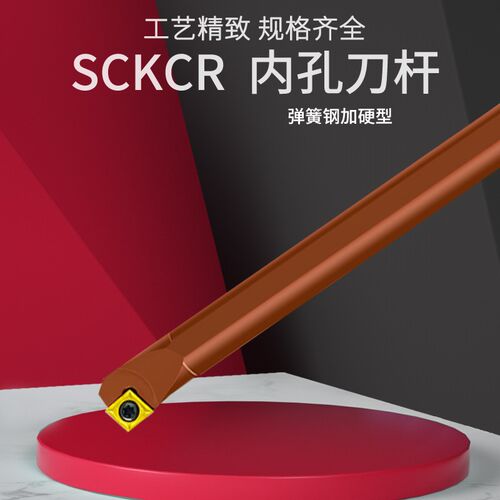 数控75度螺钉式内孔车刀杆D07K/10K/12M/16Q-SCKCR06/09弹簧钢型