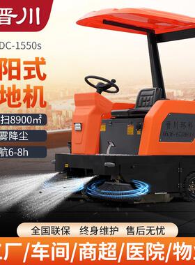 驾驶式扫地车物业工厂学校小区橙色黄色洗扫一体生产制造厂家发货