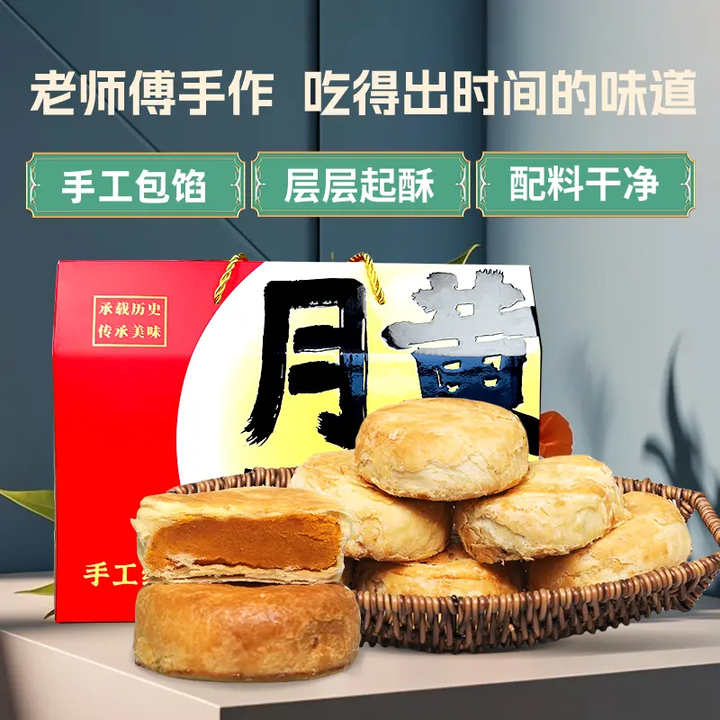 黄庄月饼【精美礼盒】低甜全麦糖醇酥皮月饼手工月饼解馋零食代餐
