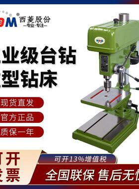 台式钻床Z516B/Z4120/Z4125高精度工业台钻小型现货打孔机