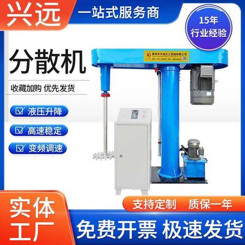 厂家供应高速搅拌分散机变频分散机涂料分散机电动升降分散机