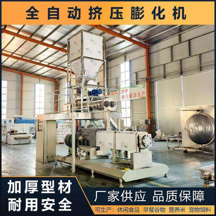 双螺杆谷物膨化机休闲食品面粉加工设备玉米大豆膨化机