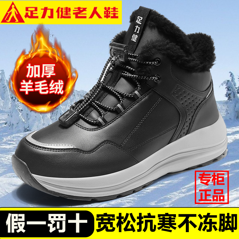 冬季新款高帮软底皮面防水羊毛鞋