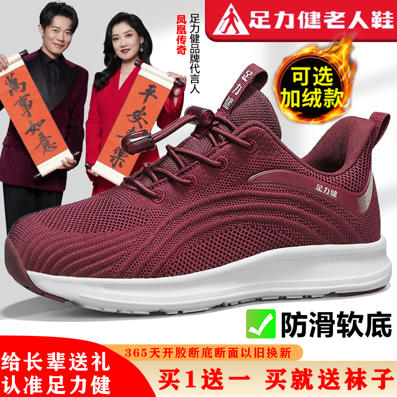 2026新款秋季足力健老人鞋中老年休闲运动妈妈鞋女防滑软底健步鞋,女鞋,健步鞋,淘宝优惠券,粉丝福利购,淘宝优惠卷