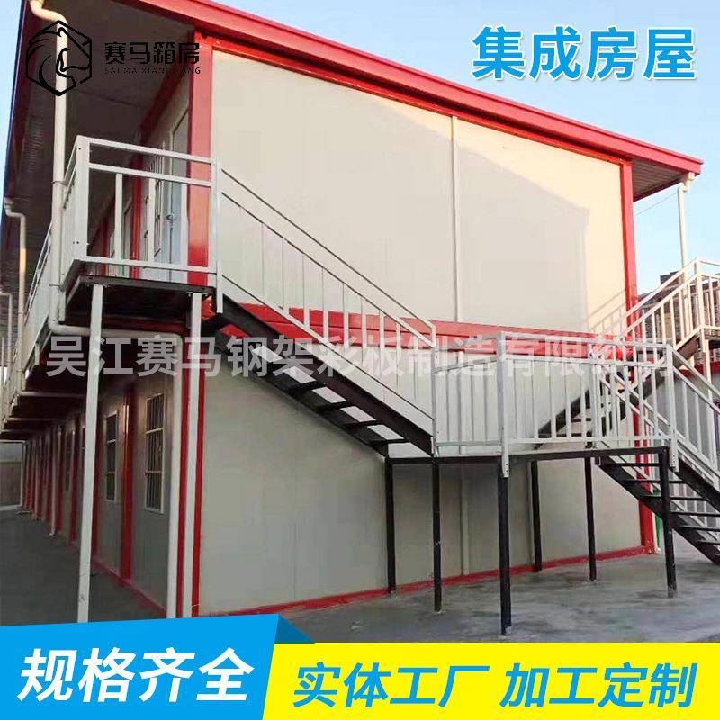 厂家供应工地板房快拼箱集成房屋活动板房集装箱房宿舍板房