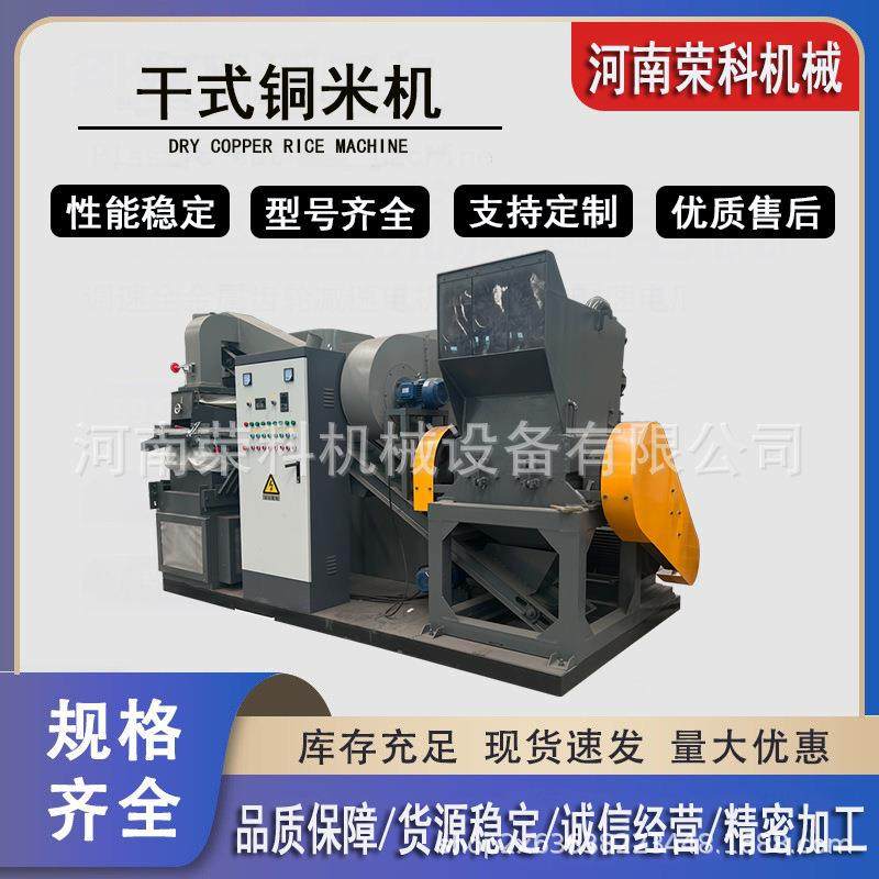 全套毛细杂线干式铜米机电缆线拆车线剥皮机铜塑粉碎分离分选机,五金/工具,机床,淘宝优惠券,粉丝福利购,淘宝优惠卷