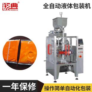 全自动液体泵计量配套包装机袋装汤水自动定量立式液体包装机