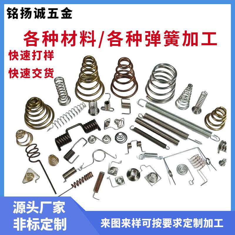 厂家不锈钢压簧加工拉伸弹簧镀镍线触摸弹簧扭簧异形弹簧加工