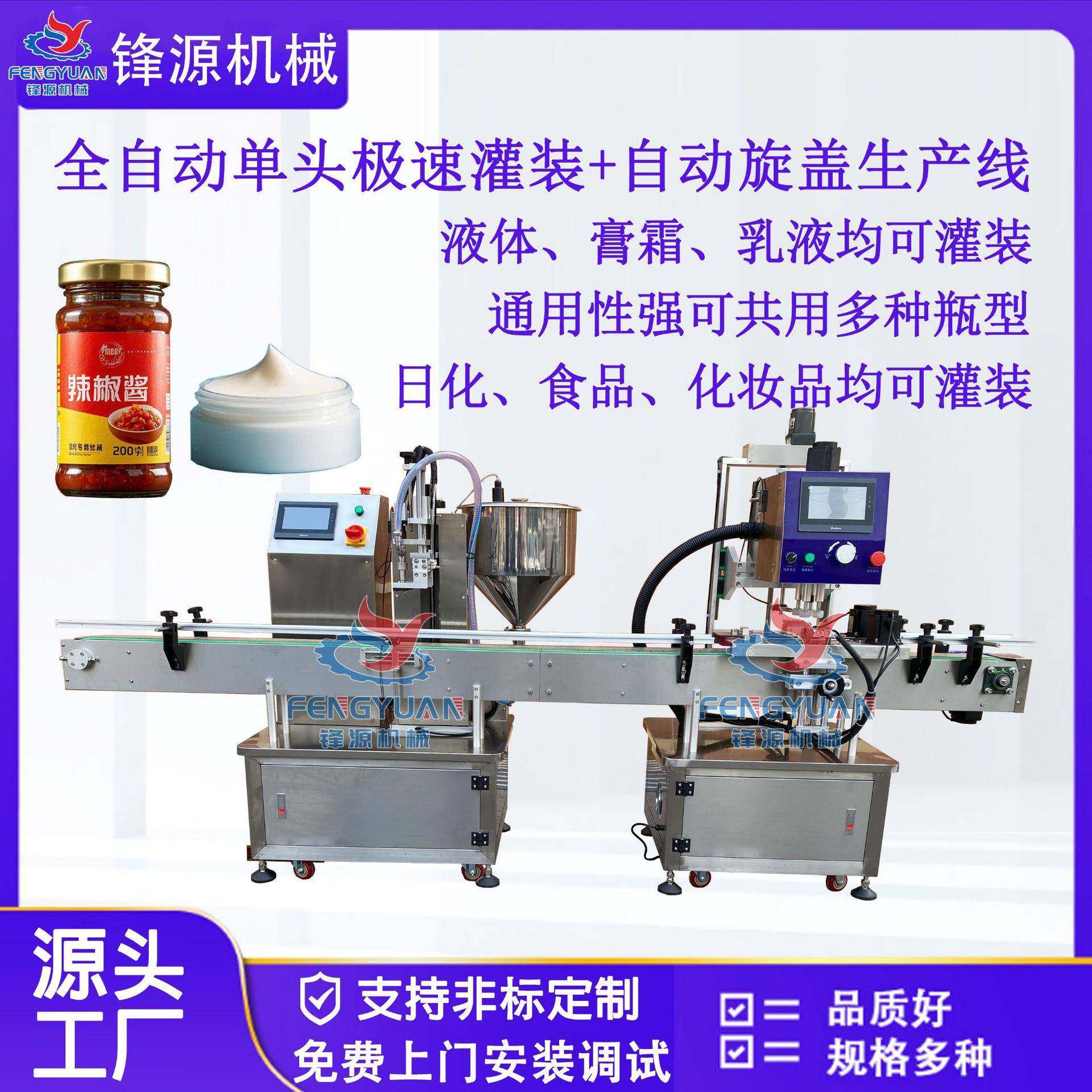 全自动极速灌装机芝麻酱花生酱辣椒酱洗发水沐浴露膏体液体灌装机,工业油品/胶粘/化学/实验室用品,其他实验室设备,淘宝优惠券,粉丝福利购,淘宝优惠卷