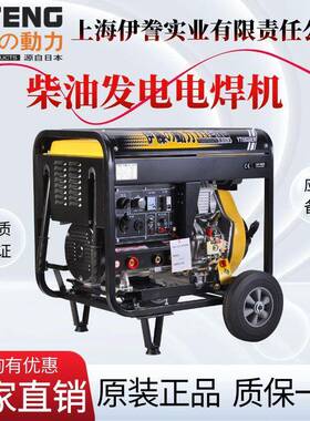 应急抢修用柴油自发电电焊机一体机动力YT300EW280A6800EW