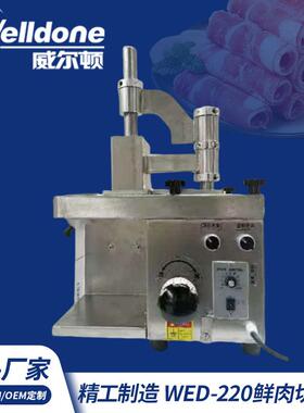 WED-220鲜肉切片机鲜牛羊肉多功能腰片机商用火锅店切肉机高产
