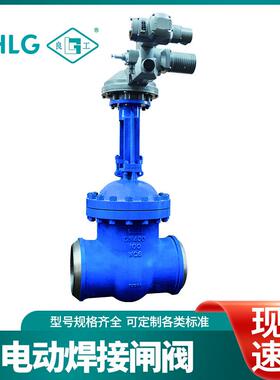 Z961Y-100I电动焊接闸阀高温高压闸阀不锈钢法兰闸阀蒸汽阀门