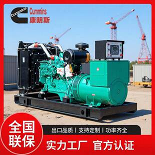 30kw发电机组30千瓦380V三相无刷全铜柴油发电机组全自动