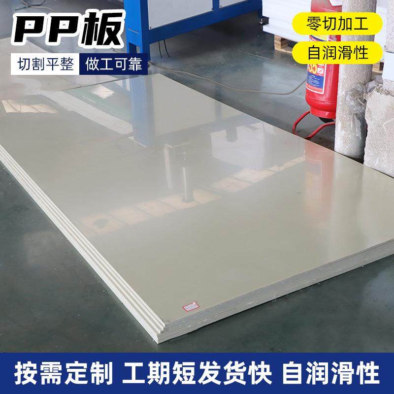 聚丙烯pp板白色猪肉硬胶板可焊接切割养殖水箱板工程塑料pp挡板,橡塑材料及制品,PP板,淘宝优惠券,粉丝福利购,淘宝优惠卷