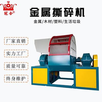 定做汽车轮胎双轴撕碎机带筛网出料大小可控大型金属撕碎机