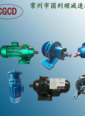 CGCD摆线针轮减速机7.5W卧式立式减速器电机一体
