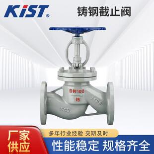 铸钢法兰截止阀J41H-16C碳钢WCB硬密封耐高温蒸汽手动法兰截止阀