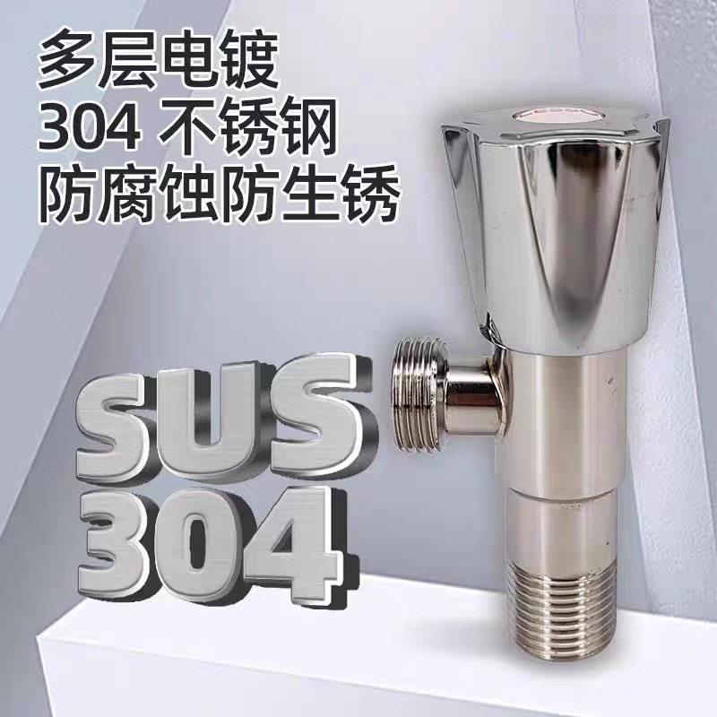 联塑角阀304不锈钢水三角阀一进二出三通4分阀门红蓝阀红蓝标识