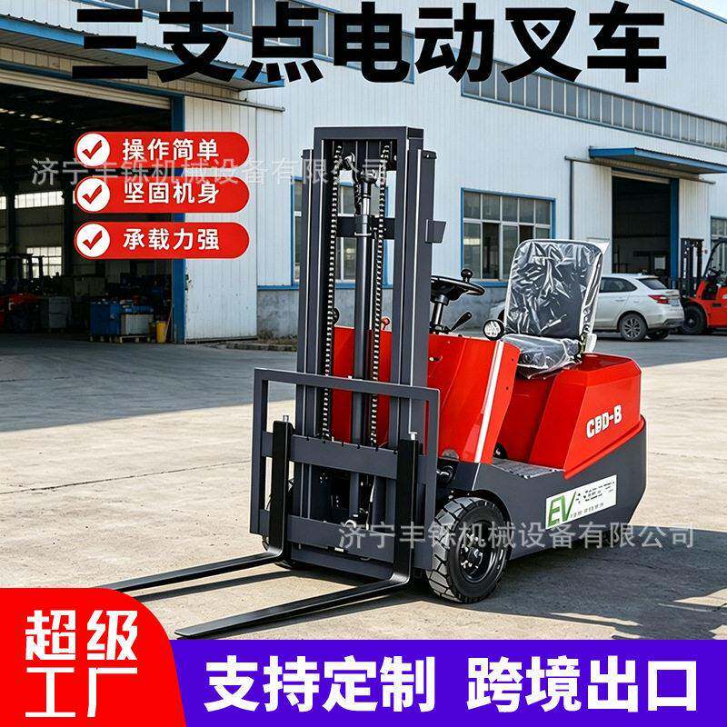 三支点电动叉车1吨新能源小型液压升降搬运0.5吨简易三轮仓储搬运