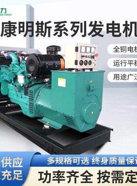 柴油发电机组200kw1200kw1500kw大型三相柴油发电机组