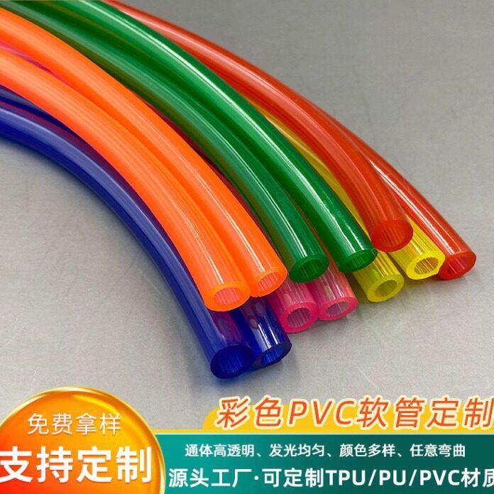 定制PU塑胶管pe盘管浇地水管彩色pp塑料硬管材PVC细软管TPU软管
